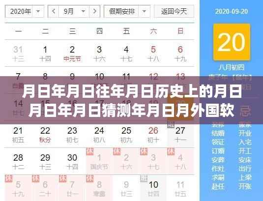 探秘巷弄深处的翻译秘境,历史交织下的语言魔法与实时翻译软件探秘