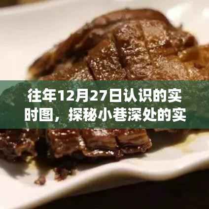 探秘小巷深处,实时图绘店的惊喜时光