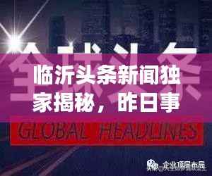 富贵荣华 第2页