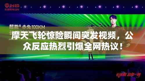 飞龙在天 第2页