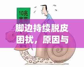 拾金不昧 第2页